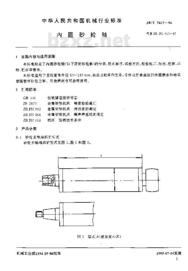 JB/T 7417-1994 内圆砂轮轴