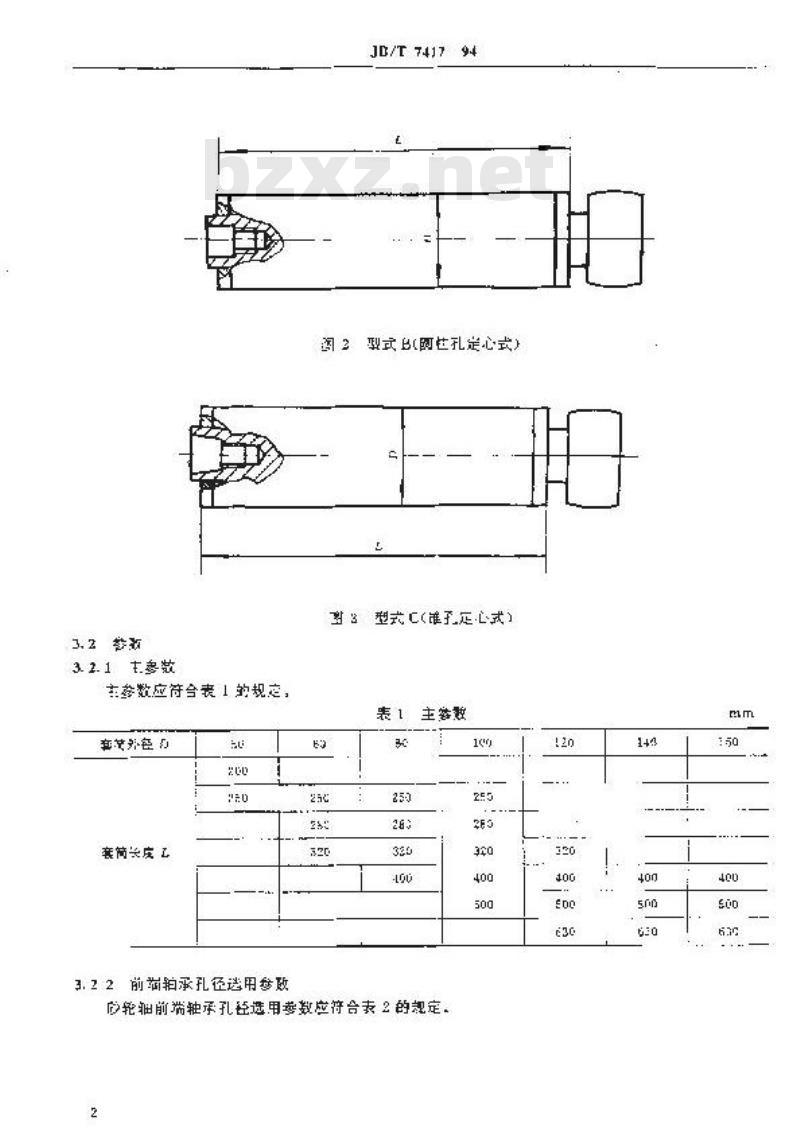 JB/T 7417-1994 内圆砂轮轴