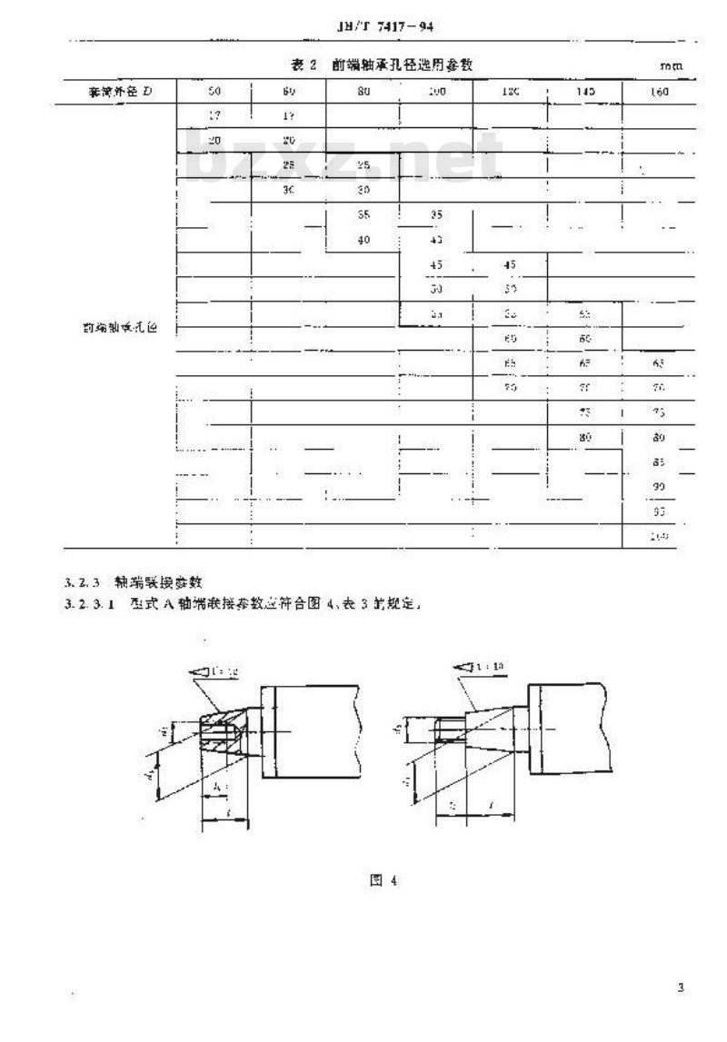 JB/T 7417-1994 内圆砂轮轴