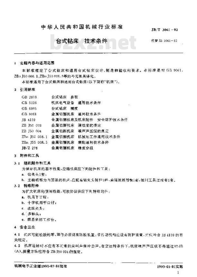 JB/T 3061-1992 台式钻床 技术条件