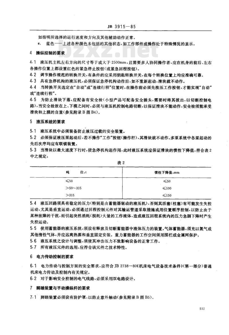 JB 3915-1985 液压机 安全技术条件