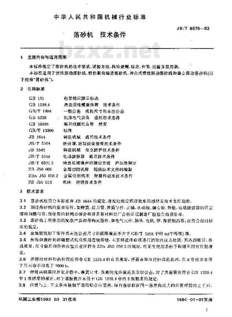 JB/T 6575-1993 落砂机 技术条件