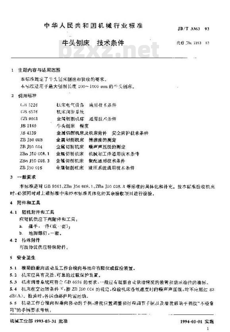 JB/T 3363-1993 牛头刨床 技术条件