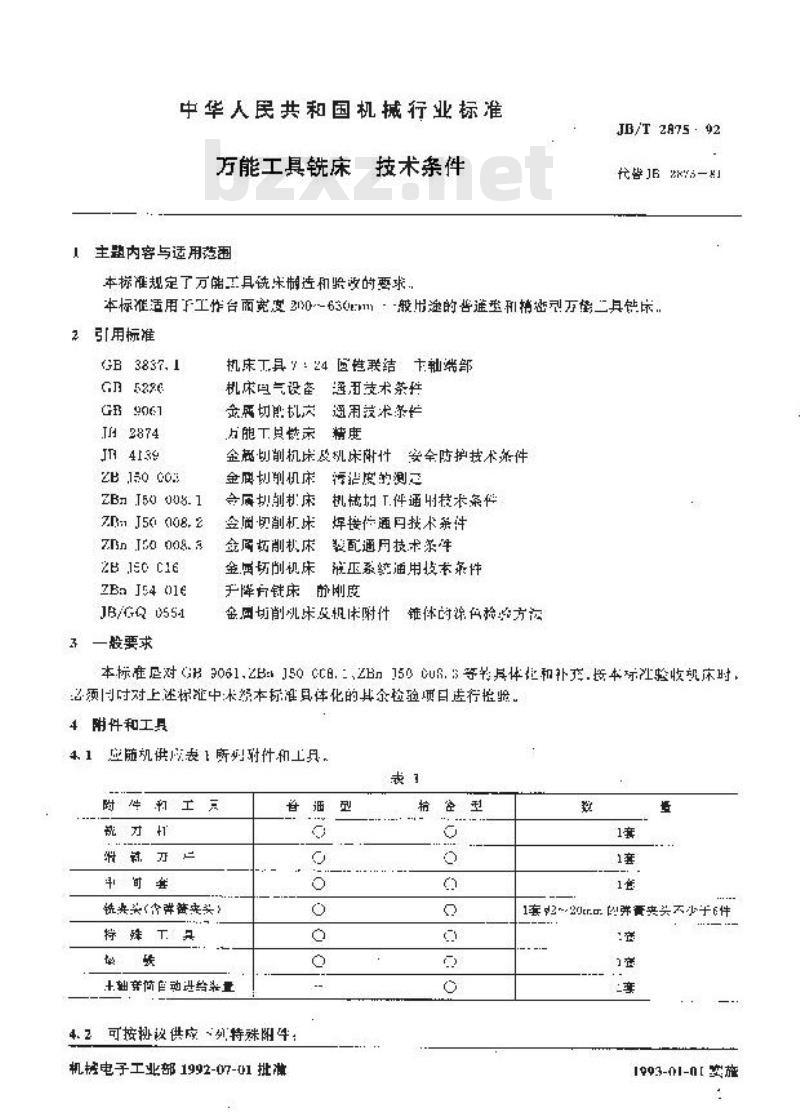 JB/T 2875-1992 万能工具铣床 技术条件