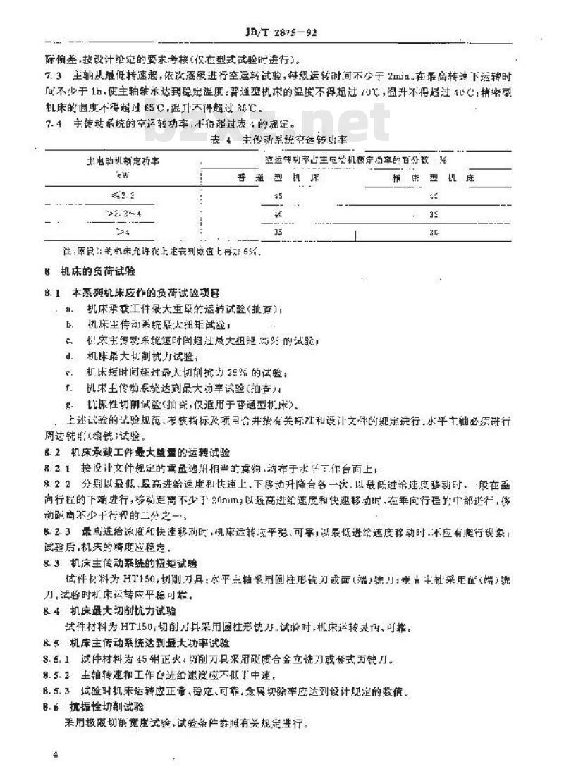 JB/T 2875-1992 万能工具铣床 技术条件