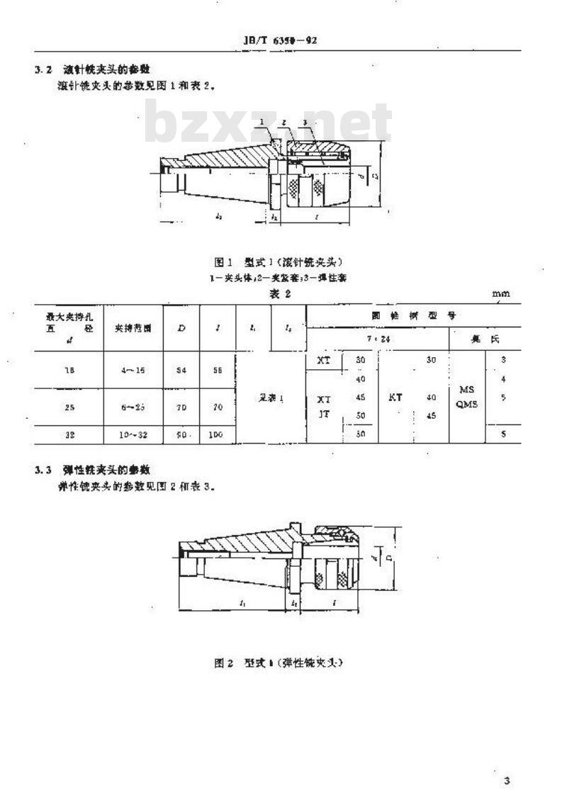 JB/T 6350-1992 铣夹头
