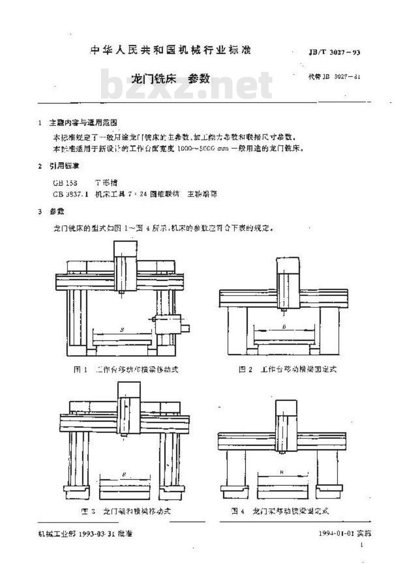 JB/T 3027-1993 龙门铣床 参数