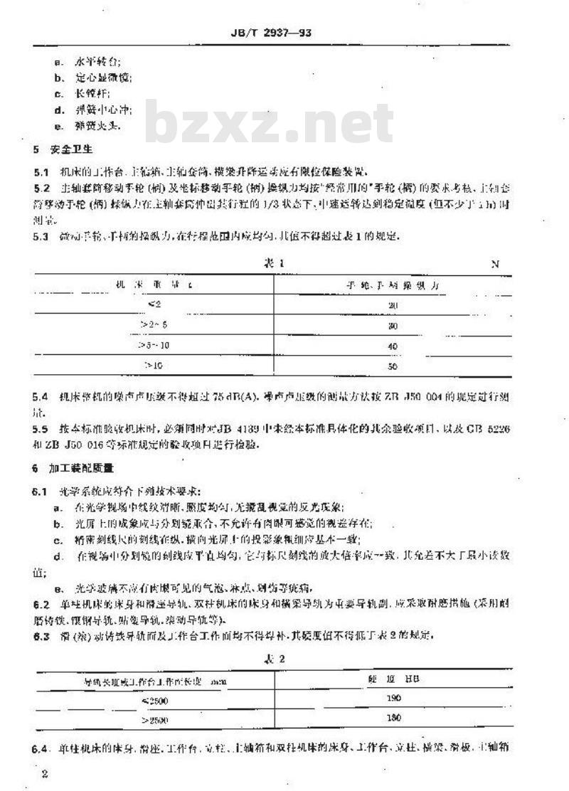 JB/T 2937-1993 坐标镗床 技术条件