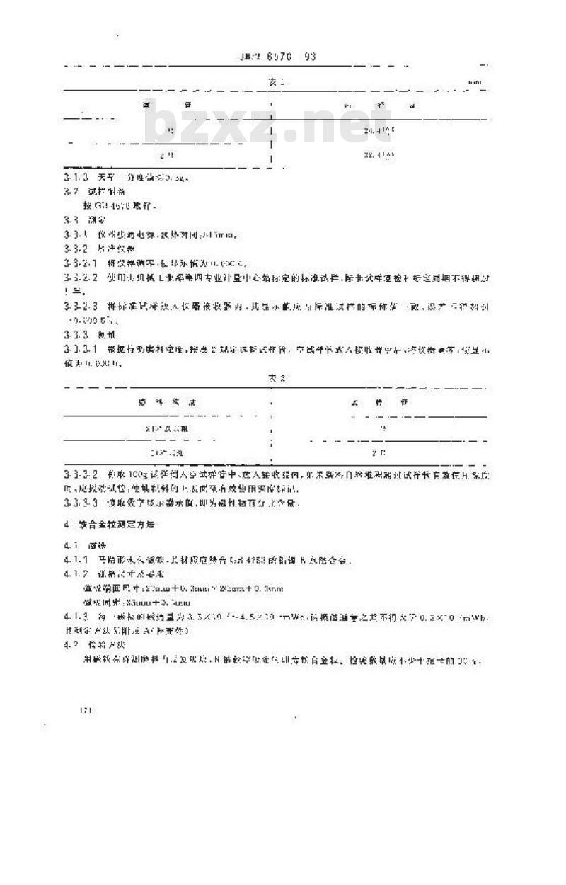 JB/T 6570-1993 普通磨料 磁性物含量测定方法