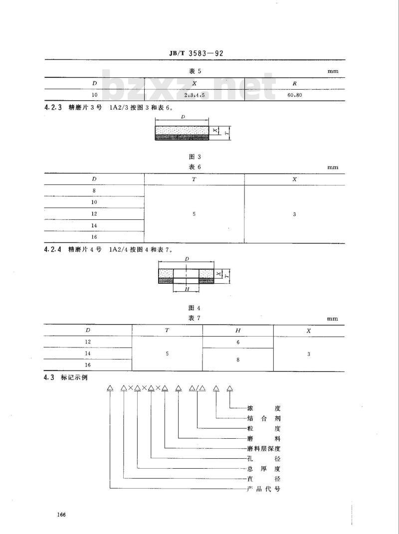 JB/T 3583-1992 金刚石精磨片