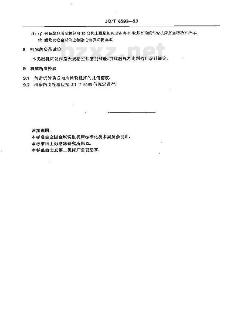 JB/T 6592-1993 圆锥滚子超精机 技术条件