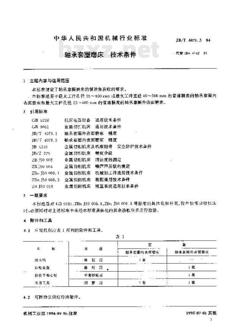 JB/T 4071.3-1994 轴承套圈磨床 技术条件