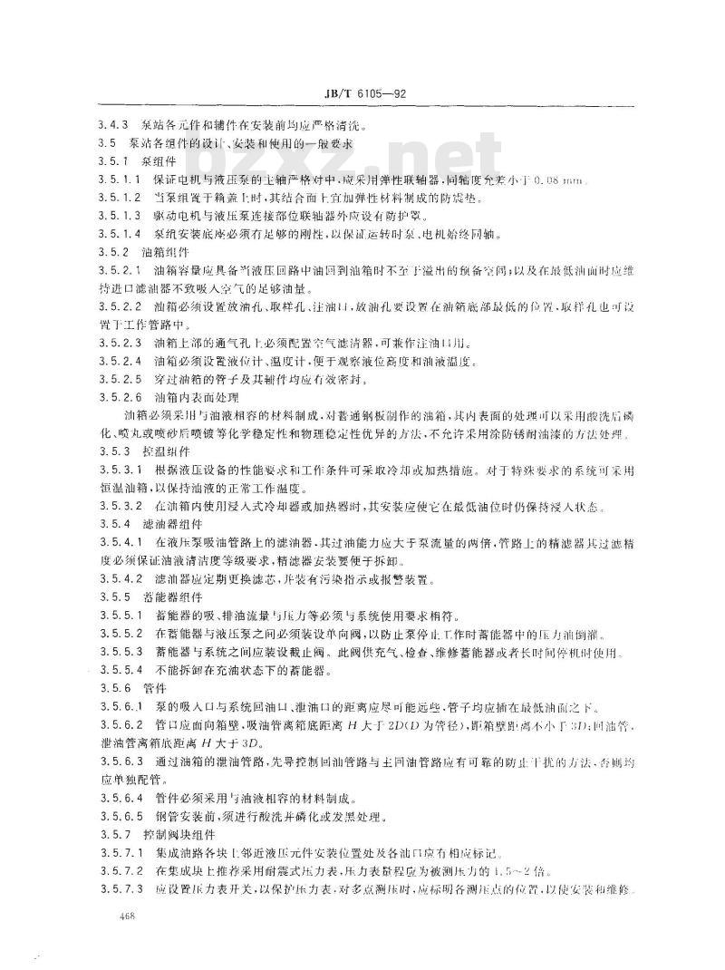 JB/T 6105-1992 数控机床液压泵站 技术条件