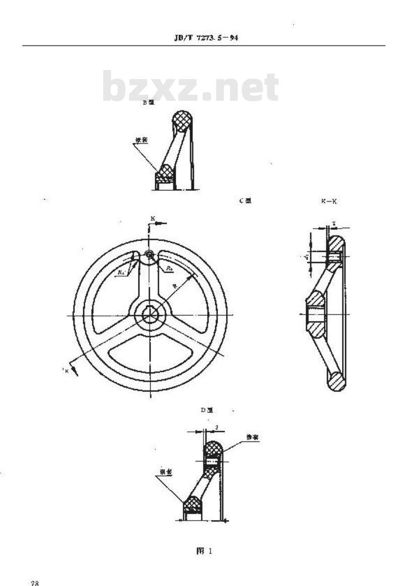 JB/T 7273.5-1994 圆轮缘手轮