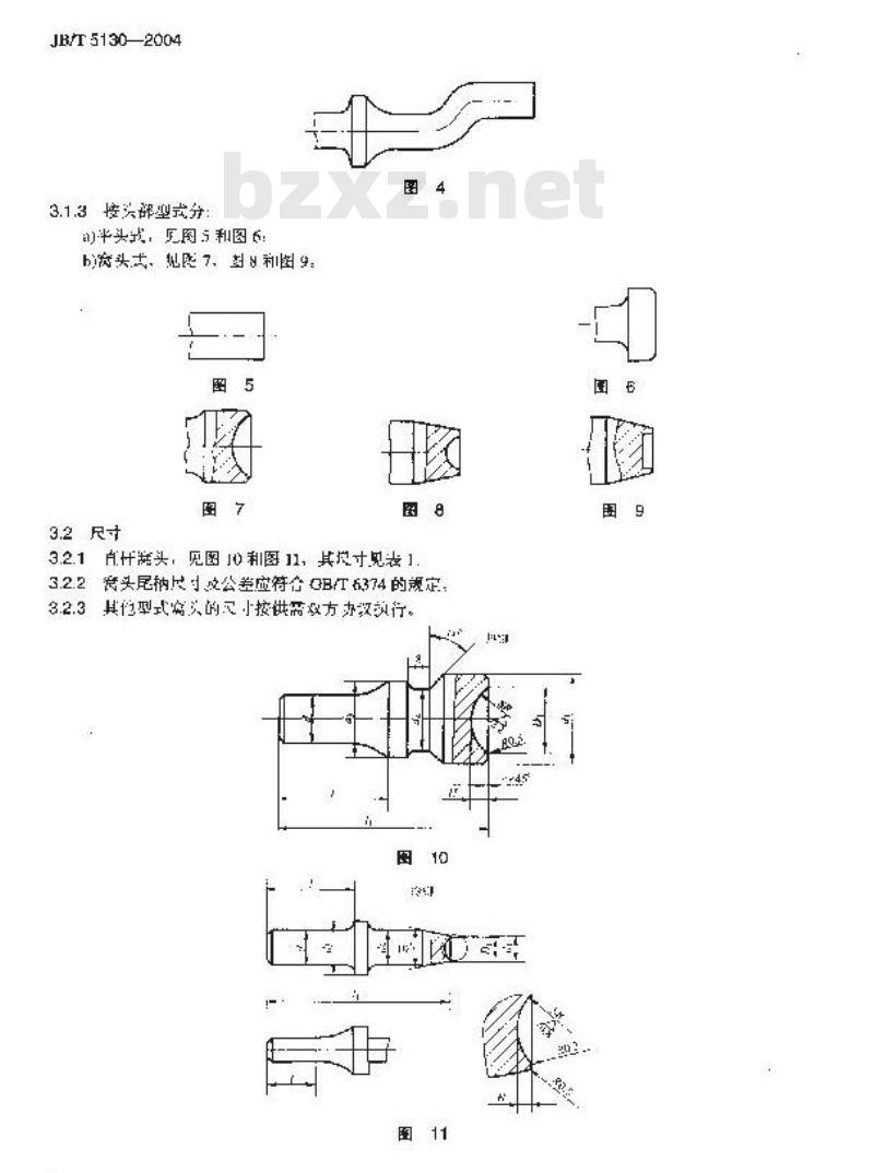 JB/T 5130-2004 气动铆钉机用窝头