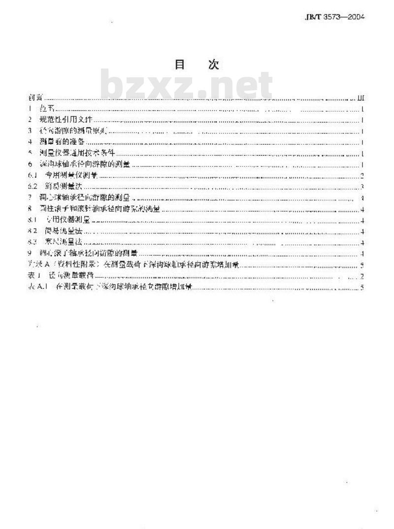 JB/T 3573-2004 滚动轴承 径向游隙的测量方法