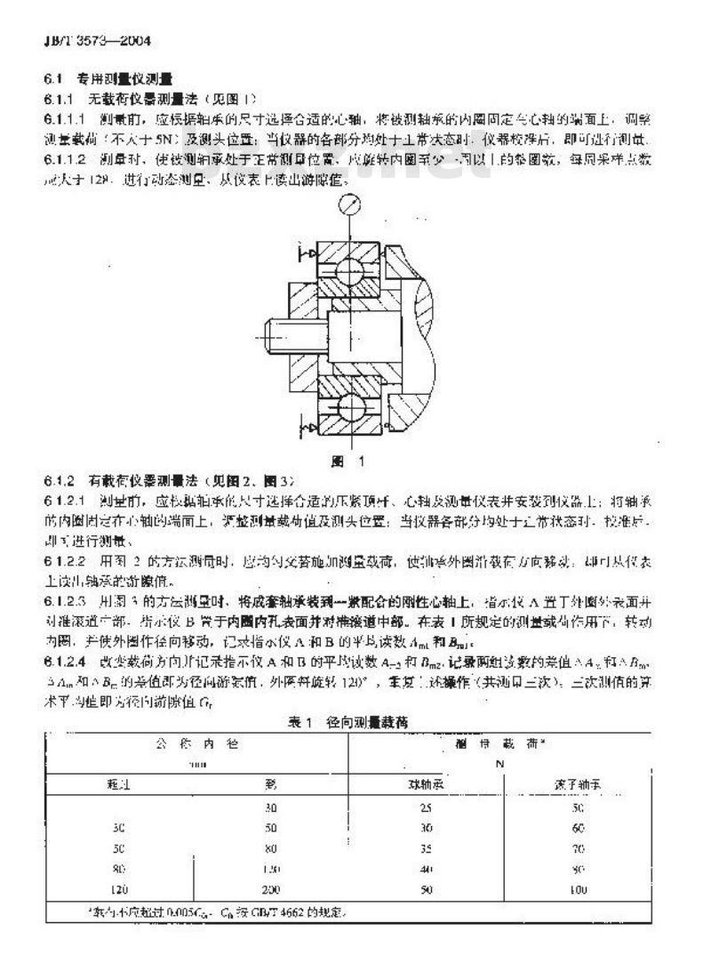 JB/T 3573-2004 滚动轴承 径向游隙的测量方法