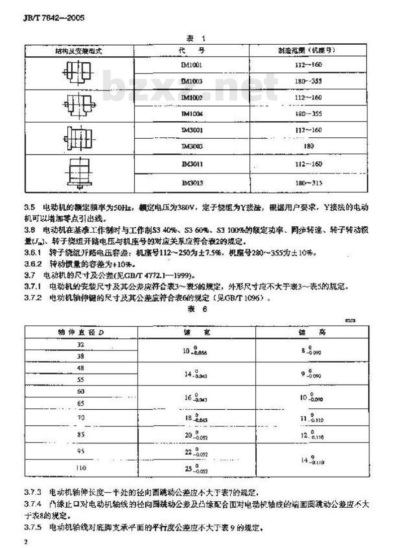 JB/T 7842-2005 YZR-Z系列起重专用绕线转子三相异步电动机 技术条件