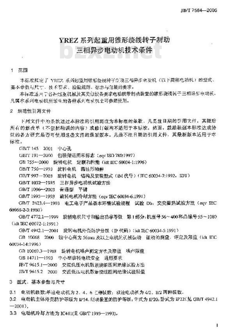 JB/T 7564-2005 YREZ系列起重用锥形绕线转子制动三相异步电动机 技术条件 JB/T 7564-2005 YREZ系列起重用锥形绕线转子制动三相异步电动机 技术条件