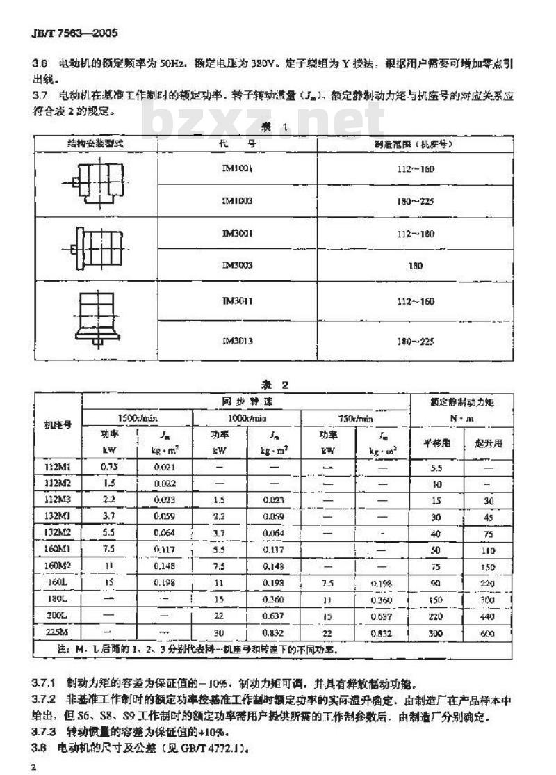 JB/T 7563-2005 YZE系列起重及冶金用电磁制动三相异步电动机 技术条件 JB/T 7563-2005 YZE系列起重及冶金用电磁制动三相异步电动机 技术条件