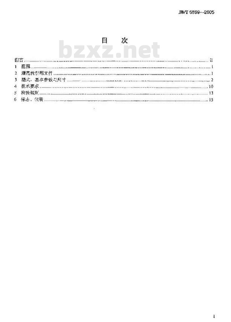 JB/T 5869-2005 YBZS系列起重用隔爆型双速三相异步电动机 技术条件 JB/T 5869-2005 YBZS系列起重用隔爆型双速三相异步电动机 技术条件