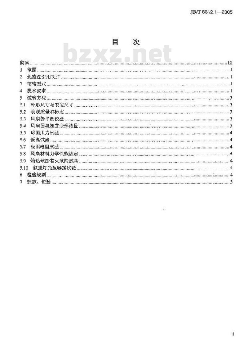 JB/T 8312.1-2005 中小型异步电机用工程塑料风扇 技术条件(机座号63~355) JB/T 8312.1-2005 中小型异步电机用工程塑料风扇 技术条件(机座号63~355)