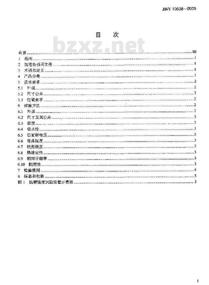 JB/T 10508-2005 中小电机用槽楔 技术条件 JB/T 10508-2005 中小电机用槽楔 技术条件
