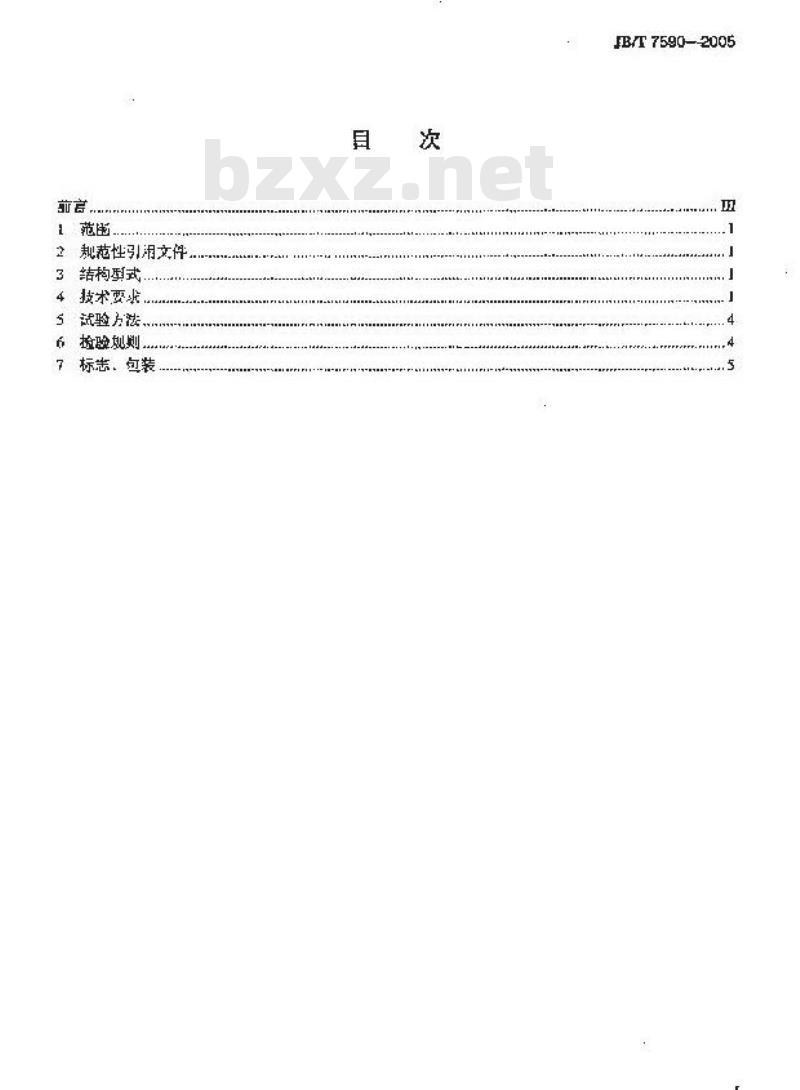 JB/T 7590-2005 电机用钢质波形弹簧 技术条件 JB/T 7590-2005 电机用钢质波形弹簧 技术条件