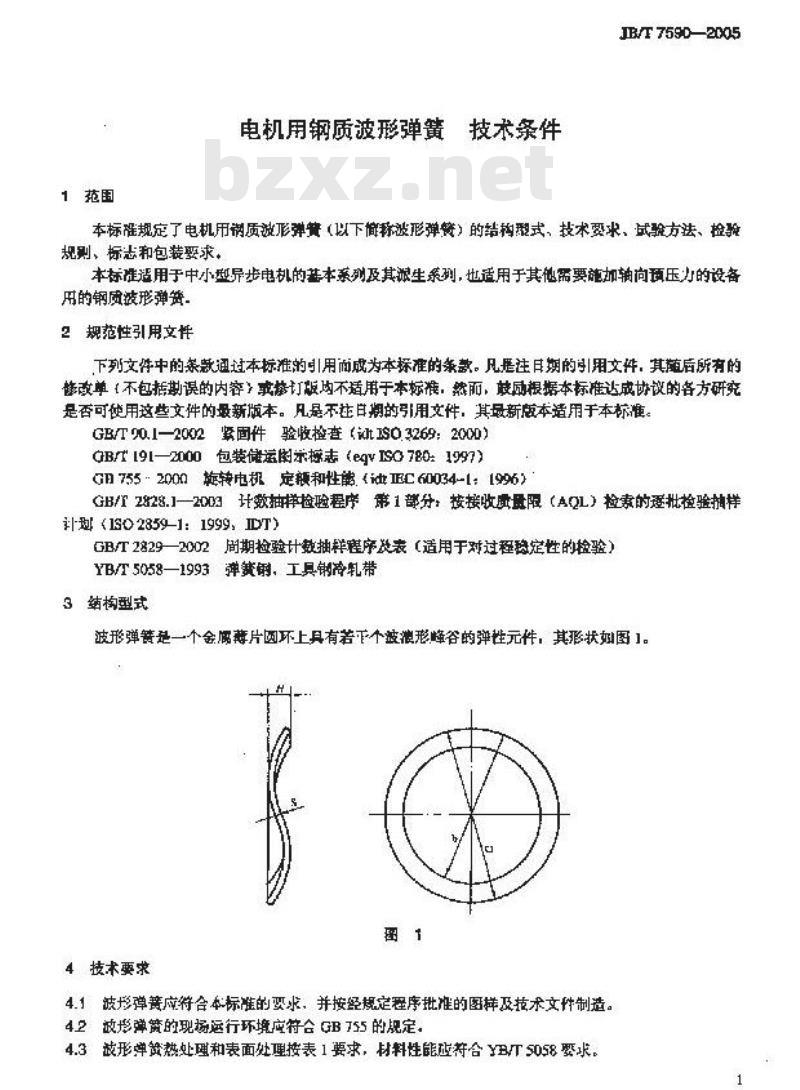 JB/T 7590-2005 电机用钢质波形弹簧 技术条件 JB/T 7590-2005 电机用钢质波形弹簧 技术条件