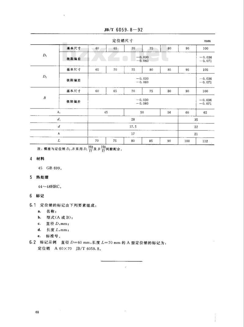 JB/T 6059.8-1992 机械压力机锻模 定位销