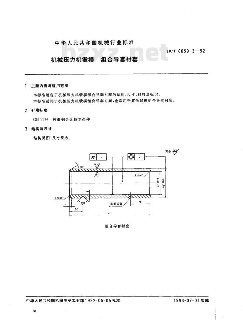 JB/T 6059.3-1992 机械压力机锻模 组合导套衬套