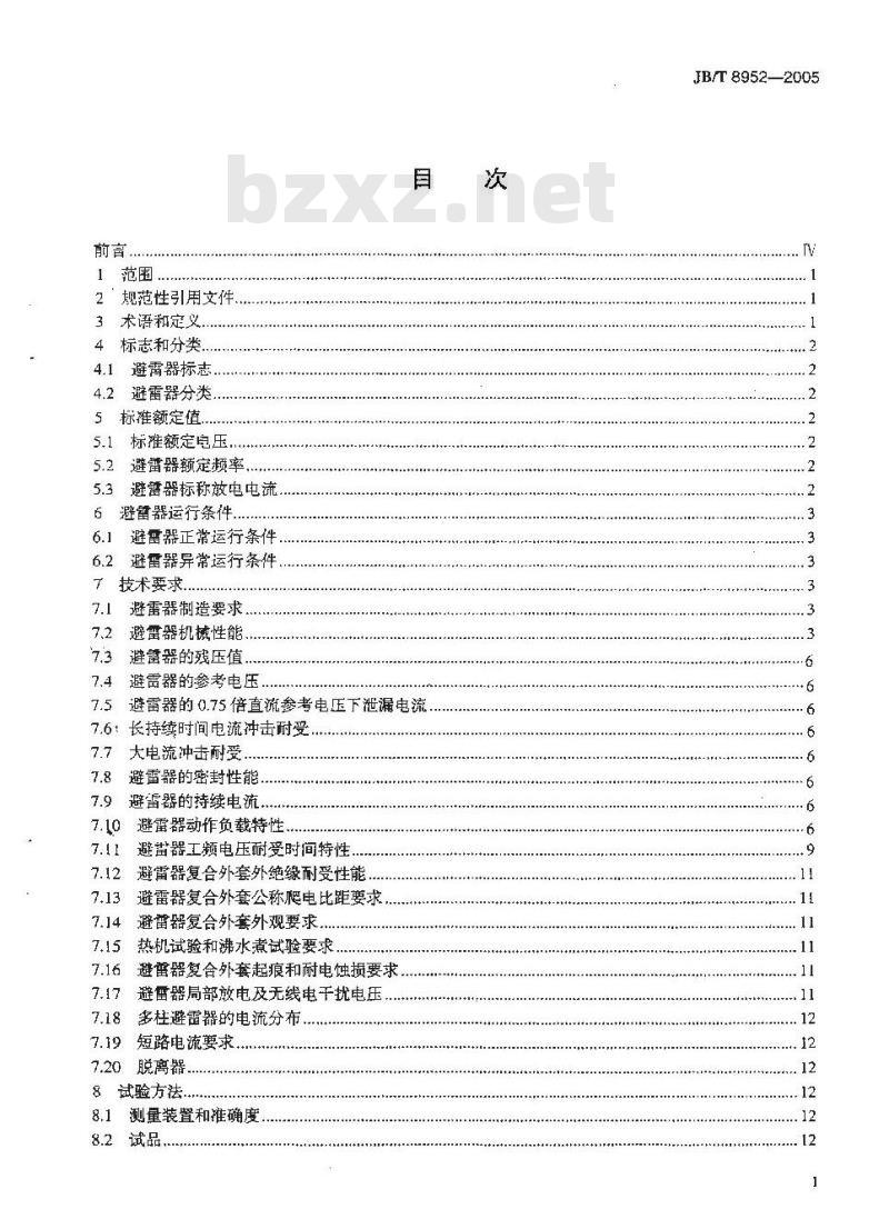 JB/T 8952-2005 交流系统用复合外套无间隙金属氧化物避雷器 JB/T 8952-2005 交流系统用复合外套无间隙金属氧化物避雷器