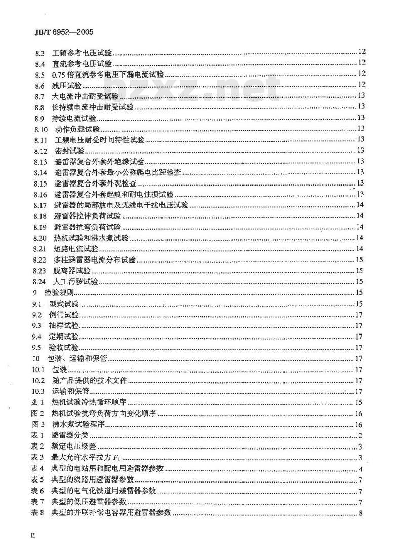 JB/T 8952-2005 交流系统用复合外套无间隙金属氧化物避雷器 JB/T 8952-2005 交流系统用复合外套无间隙金属氧化物避雷器