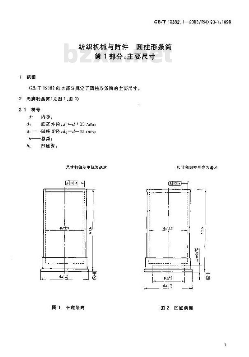 GB/T 19382.1-2003 纺织机械与附件 圆柱形条筒 第1部分：主要尺寸