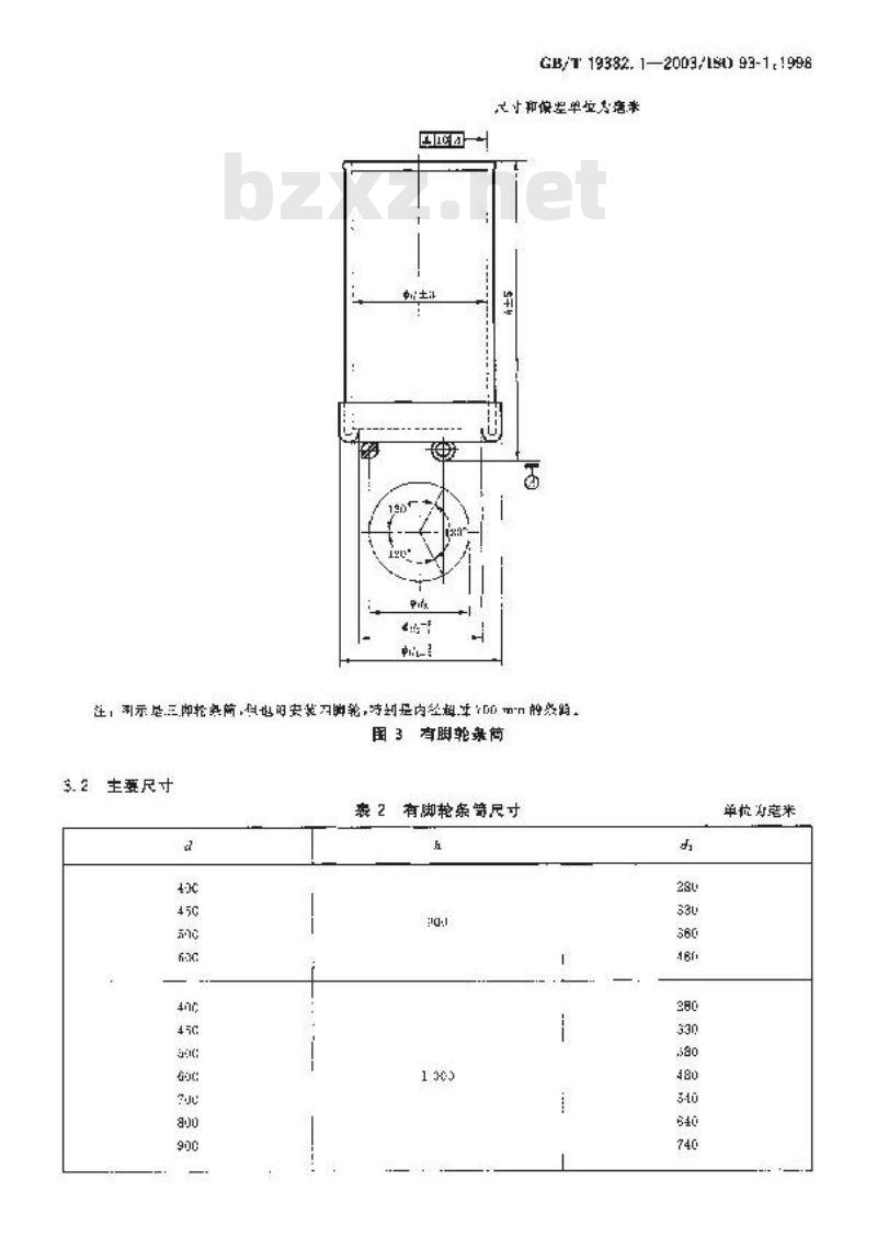 GB/T 19382.1-2003 纺织机械与附件 圆柱形条筒 第1部分：主要尺寸