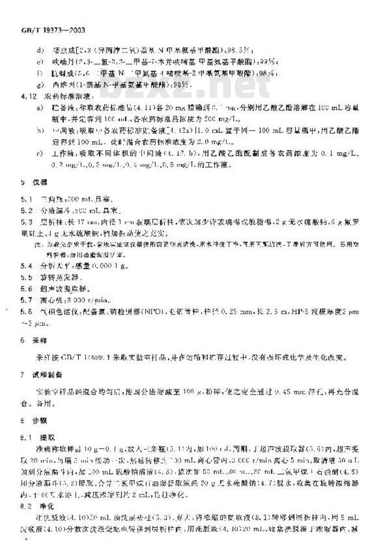 GB/T 19373-2003 饲料中氨基甲酸酯类农药残留量测定-气相色谱法