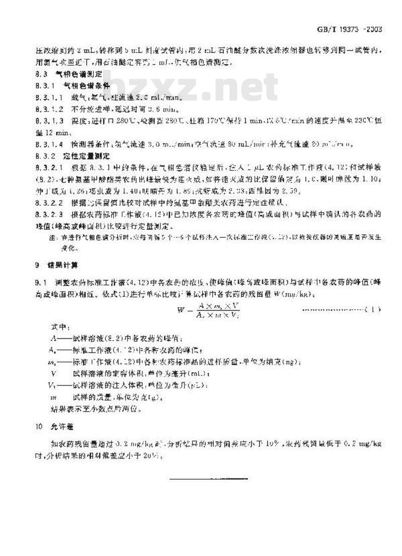 GB/T 19373-2003 饲料中氨基甲酸酯类农药残留量测定-气相色谱法