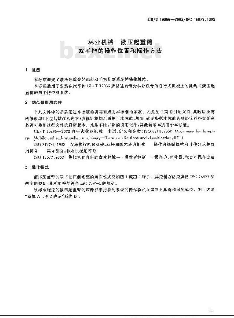 GB/T 19366-2003 林业机械 液压起重臂 双手把的操作位置和操作方法