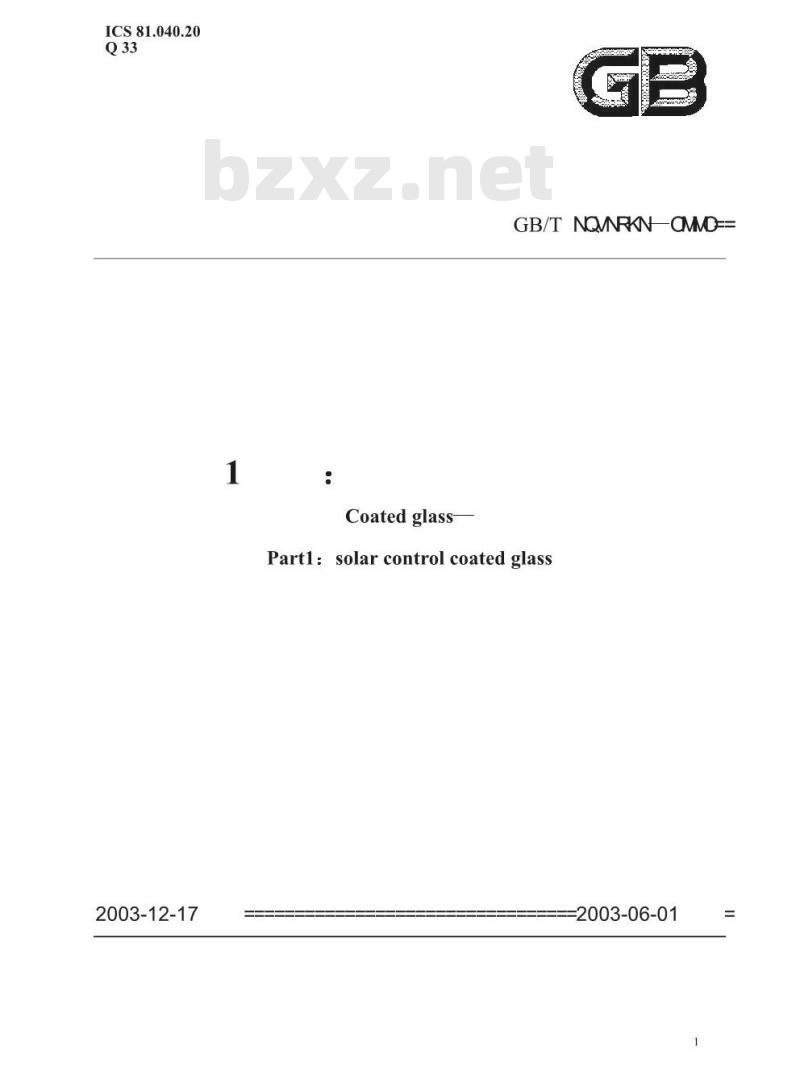 GB/T 18915.1-2002 镀膜玻璃 第1部分：阳光控制镀膜玻璃