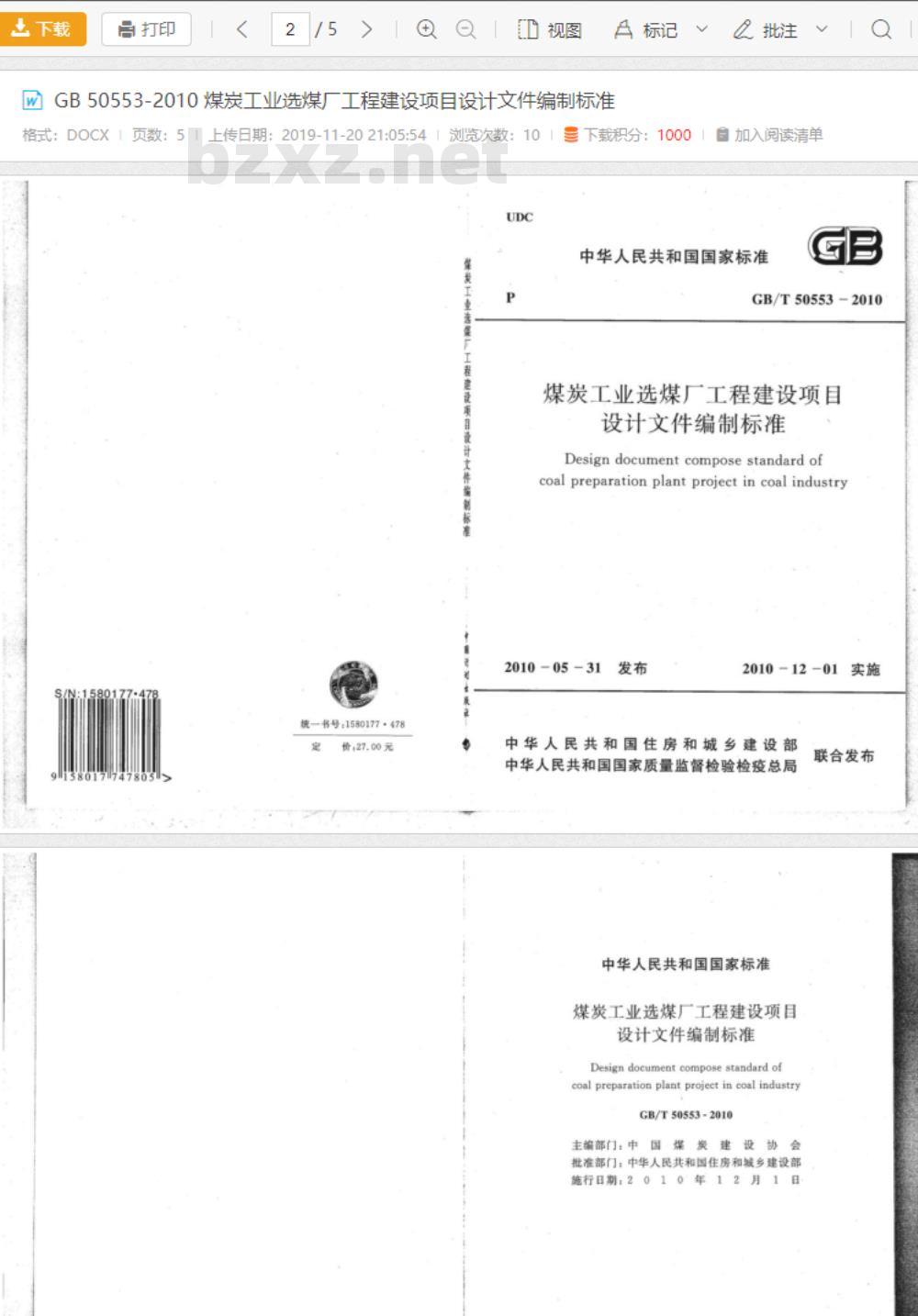 GB/T 50553-2010 煤炭工业选煤厂工程建设项目设计文件编制标准