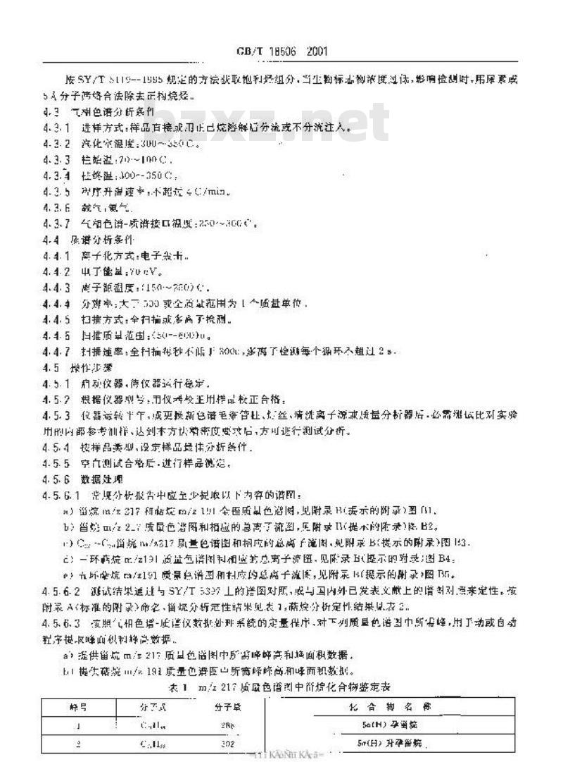 GB/T 18606-2001 气相色谱-质谱法测定沉淀物和原油中生物标志物