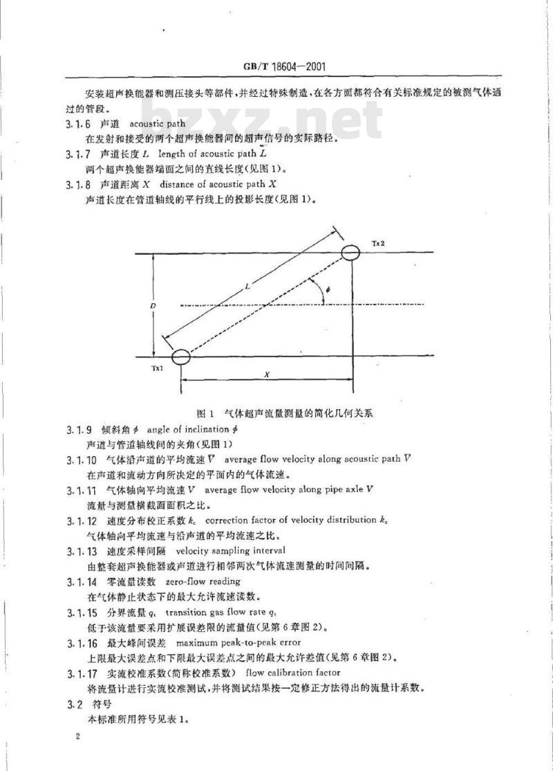 GB/T 18604-2001 用气体超声流量计测量天然气流量