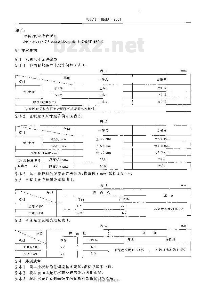 GB/T 18600-2001 天然板石