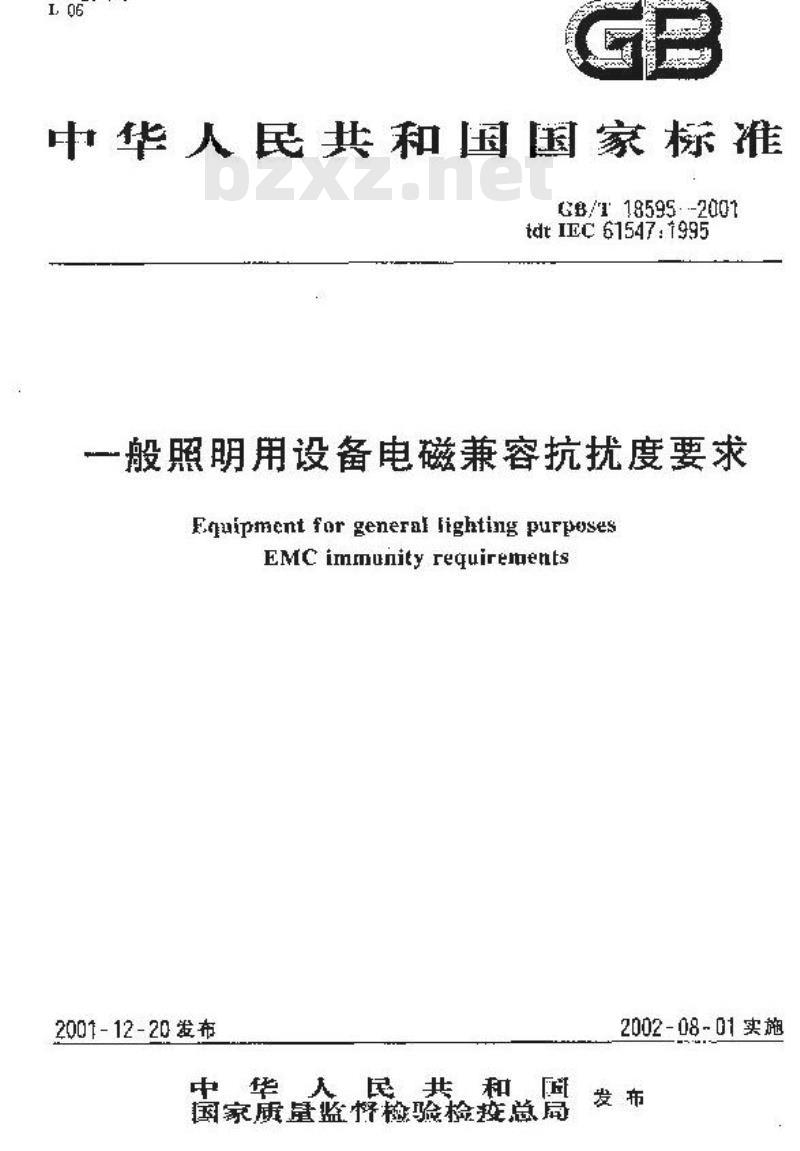 GB/T 18595-2001 一般照明用设备电磁兼容抗扰度要求