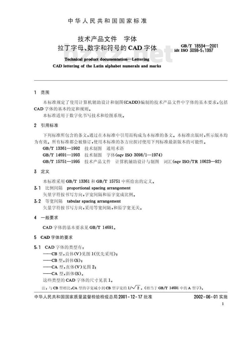 GB/T 18594-2001 技术产品文件 字体 拉丁字母、数字和符号的CAD字体