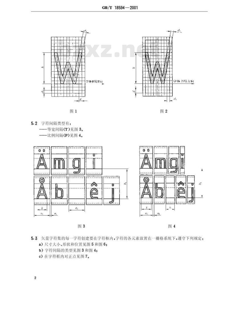GB/T 18594-2001 技术产品文件 字体 拉丁字母、数字和符号的CAD字体