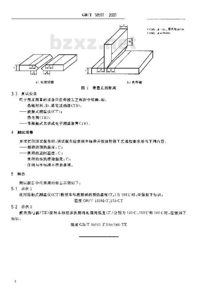 GB/T 18591-2001 焊接 预热温度、道间温度及预热维持温度的测量指南