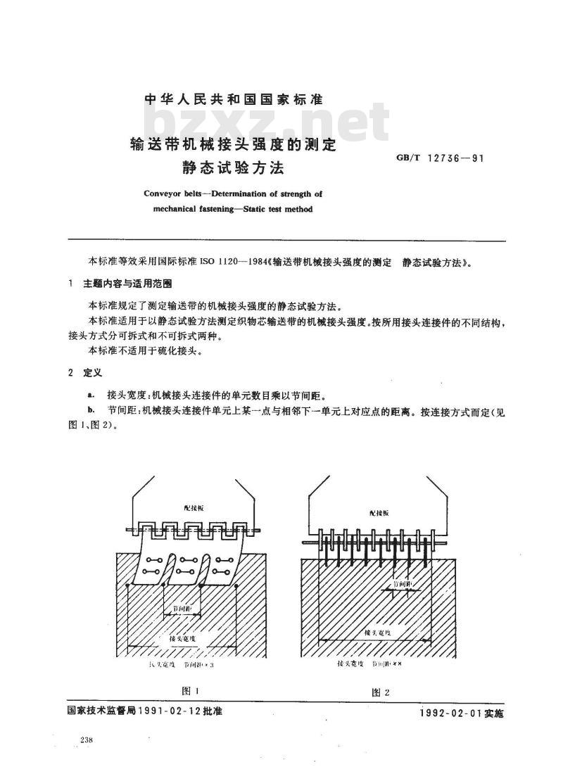 GB/T 12736-1991 输送带机械接头强度的测定 静态试验方法