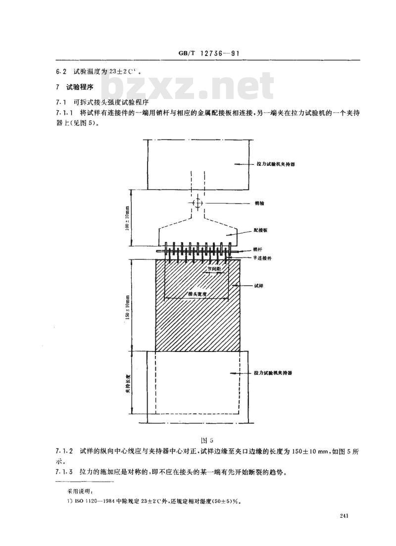 GB/T 12736-1991 输送带机械接头强度的测定 静态试验方法