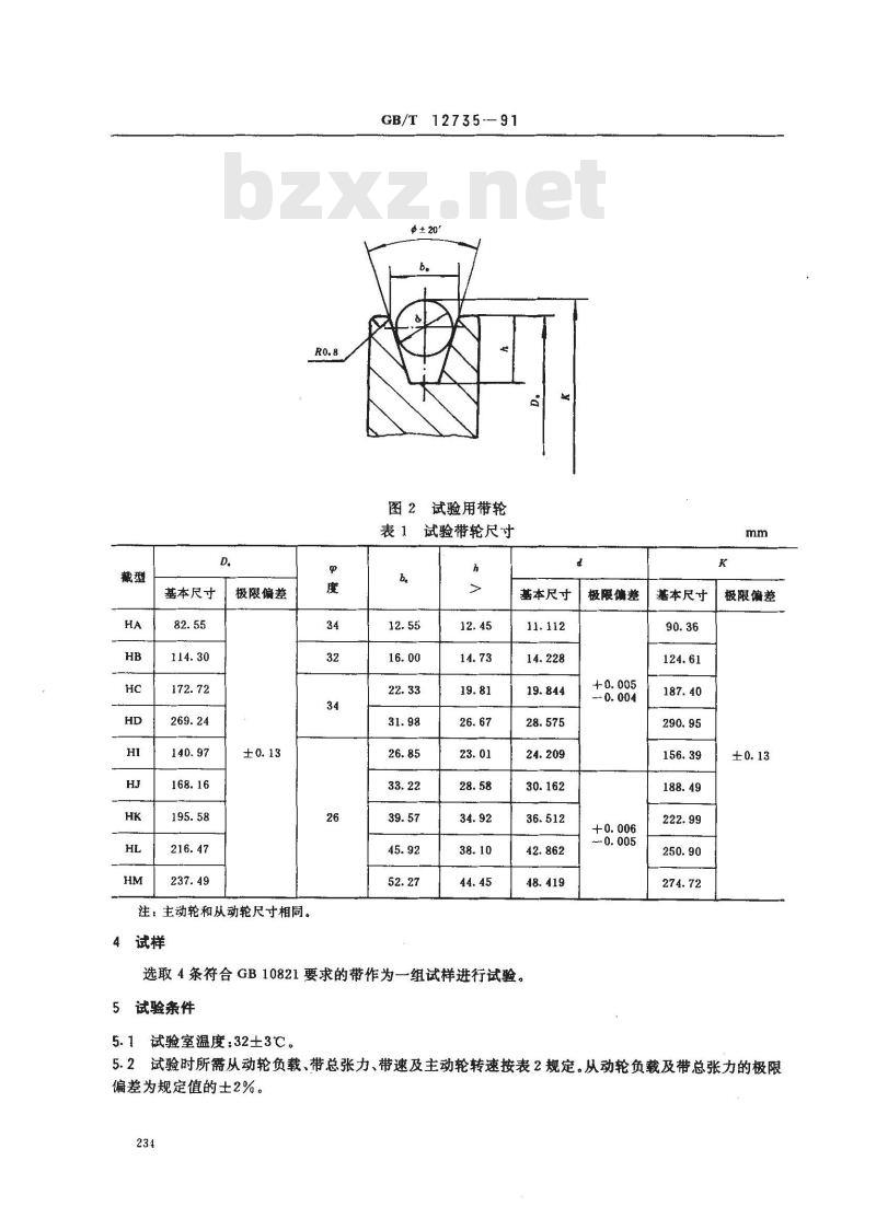 GB/T 12735-1991 农业机械用V带疲劳试验方法